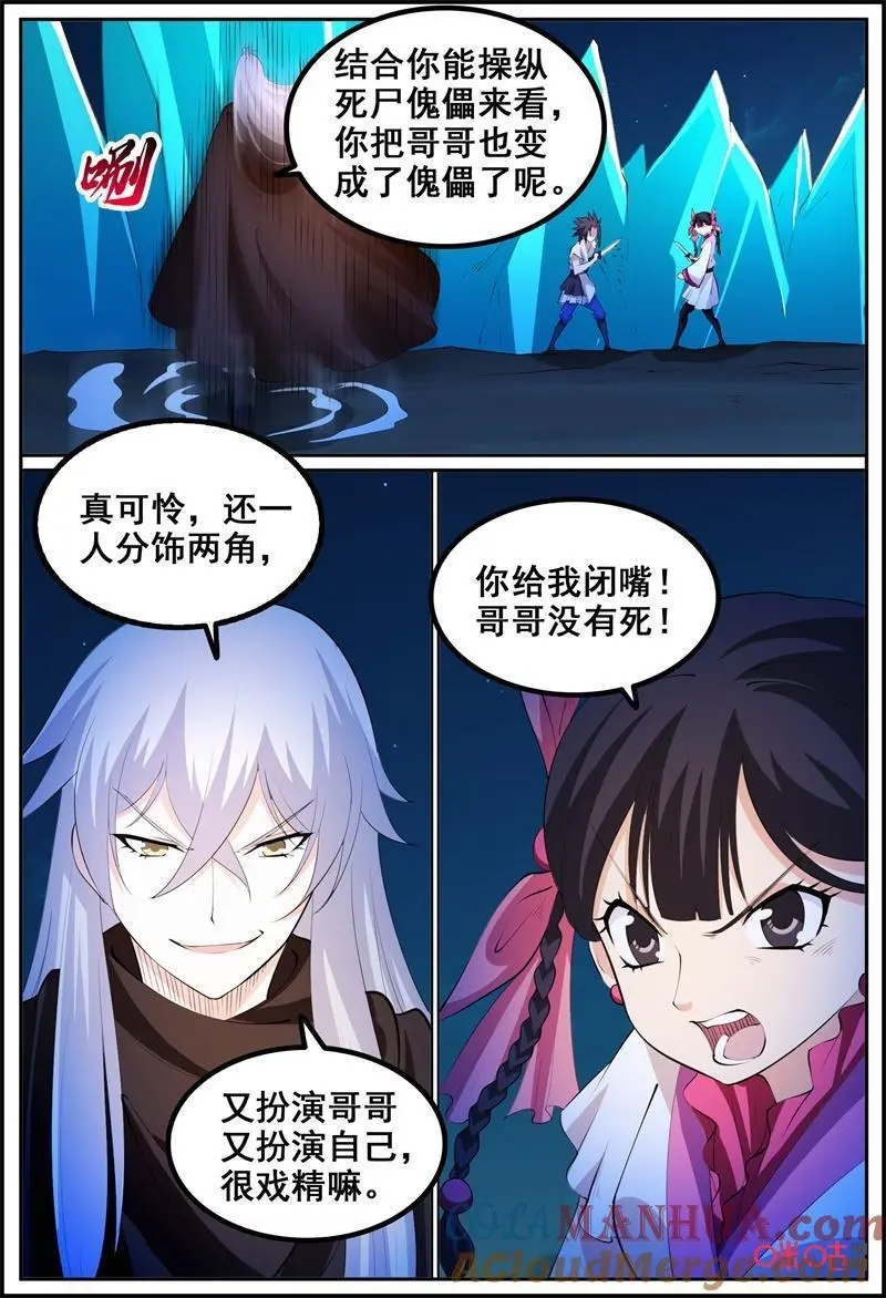 第209话：反杀3