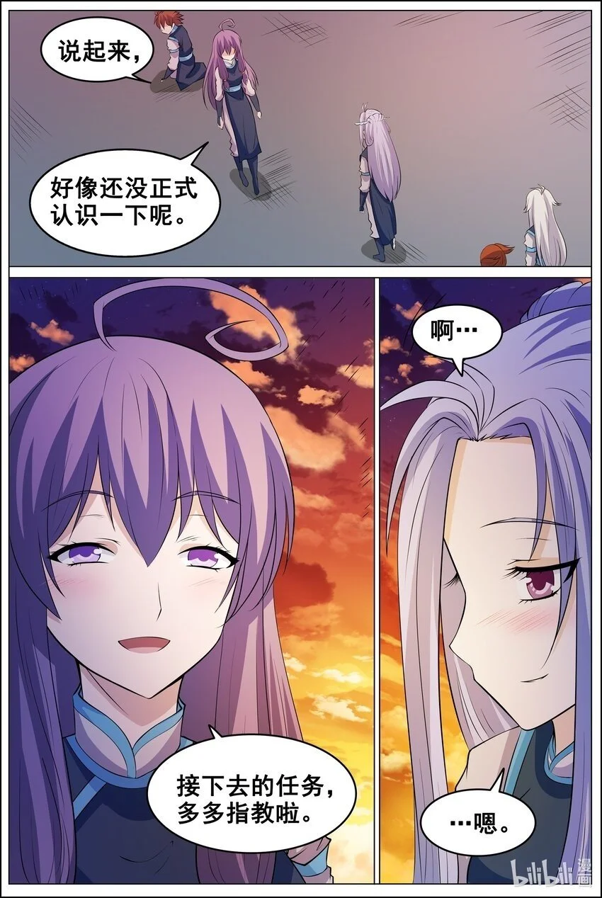 172 第172话11