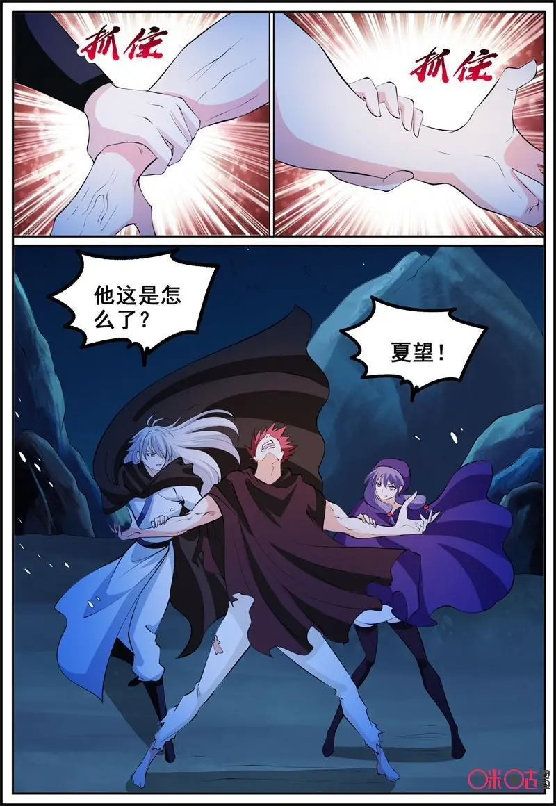 第202话：高阶灵术1