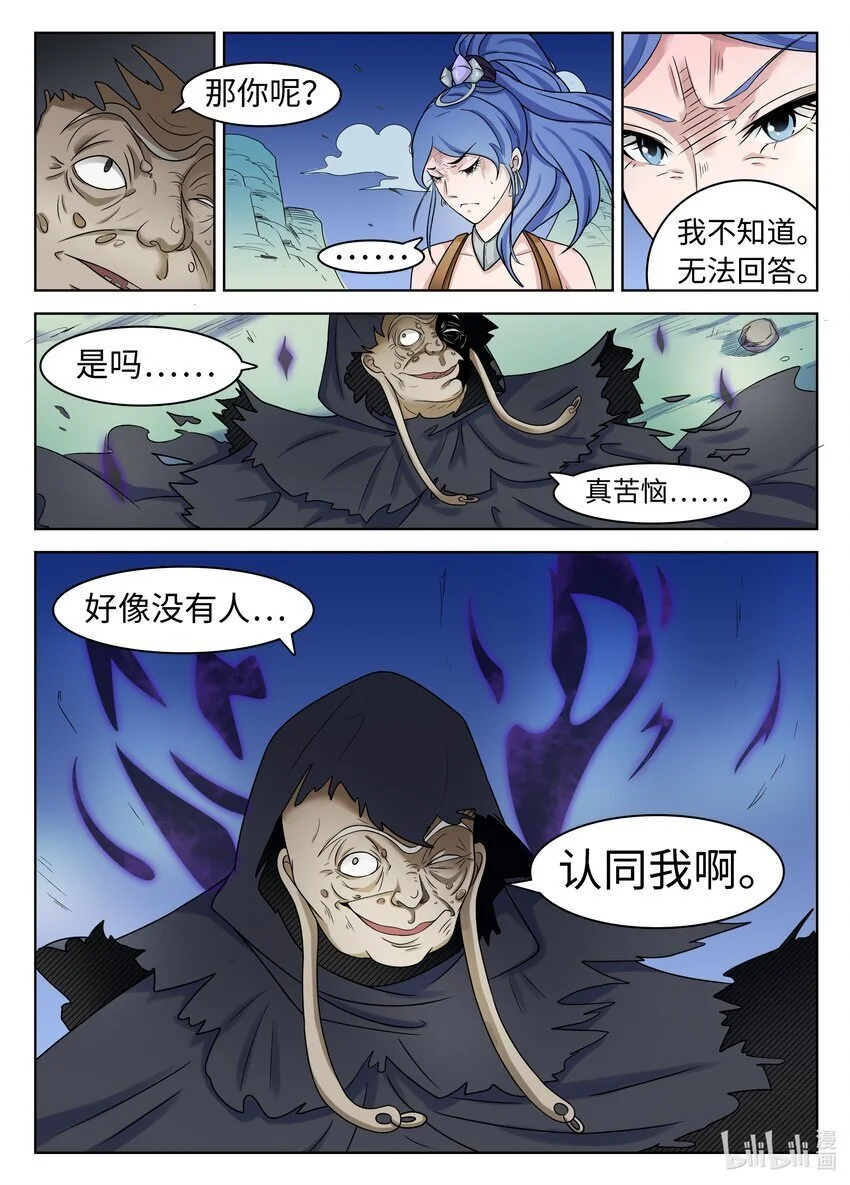 102 第102话7