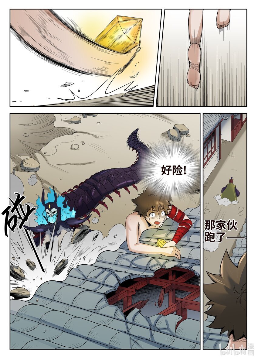 080 第80话5