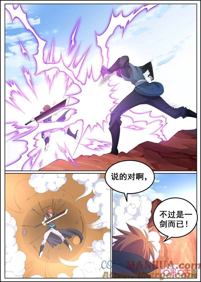 第223话：林轩VS影2