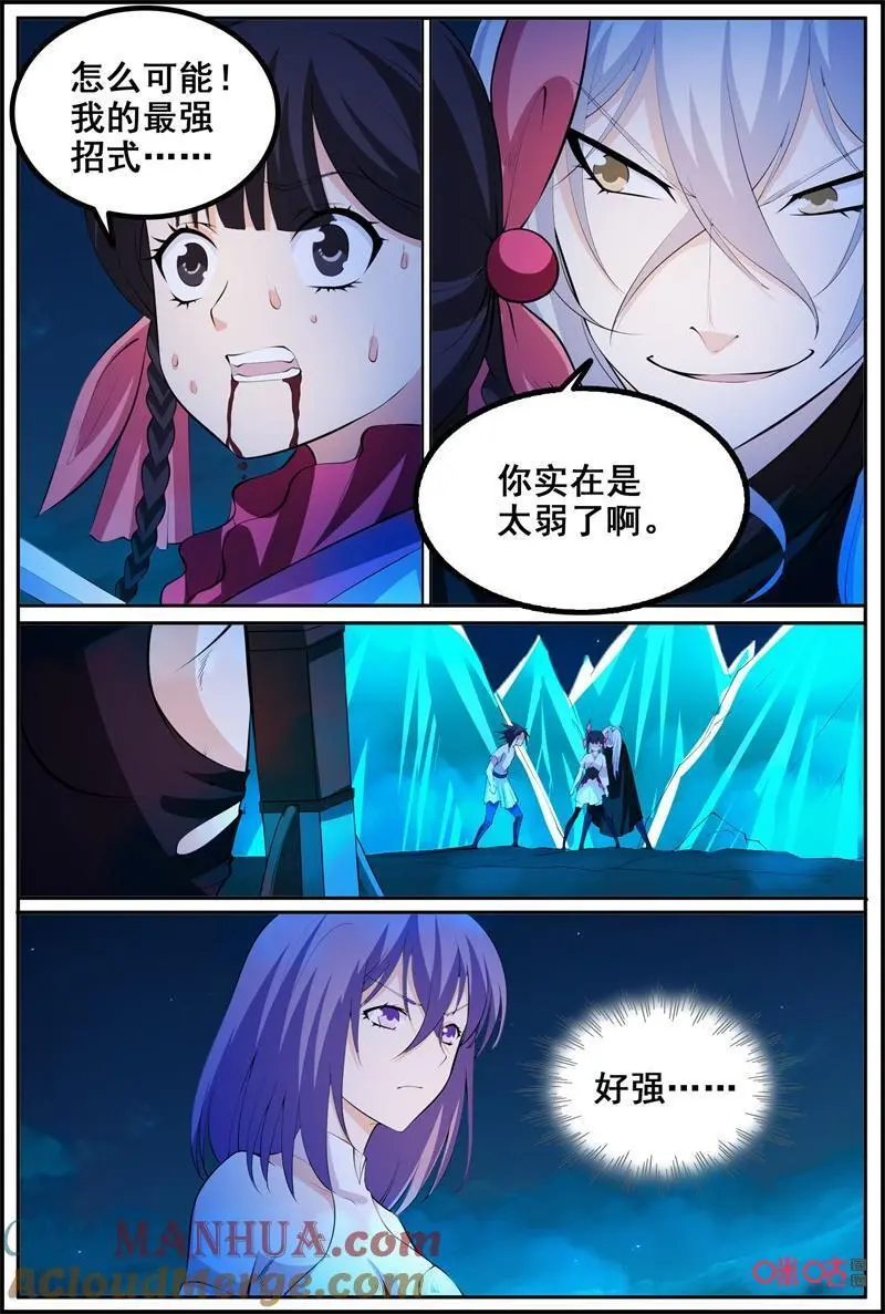 第210话：击杀4