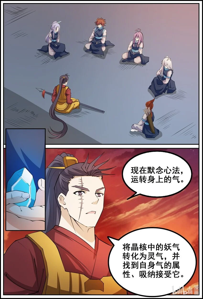 171 第171话11