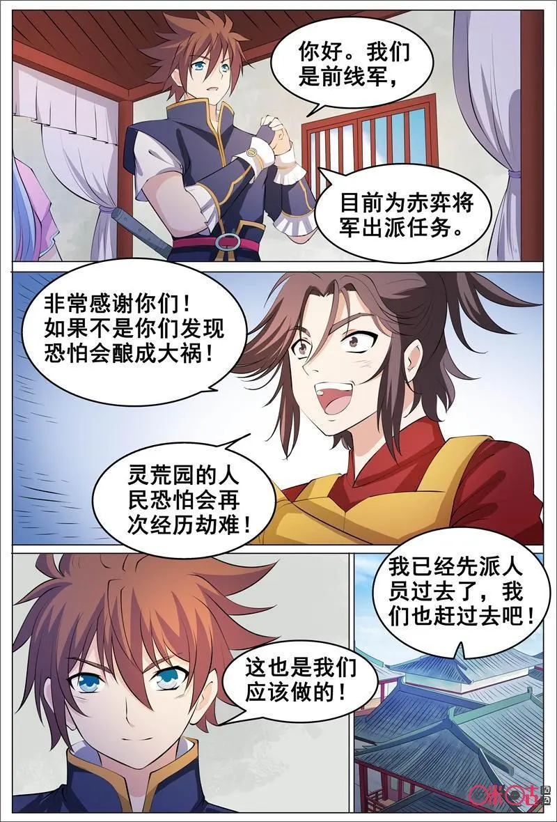 第178话9