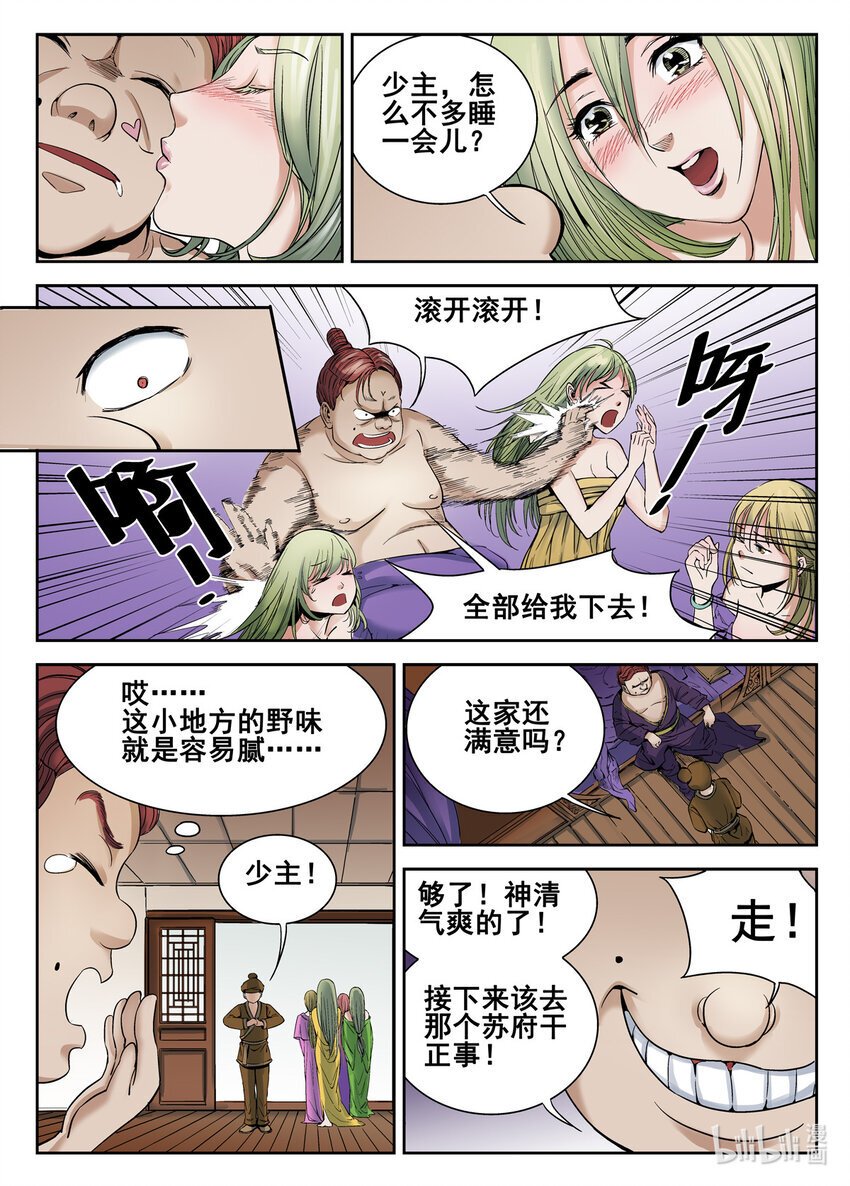 039 第39话2
