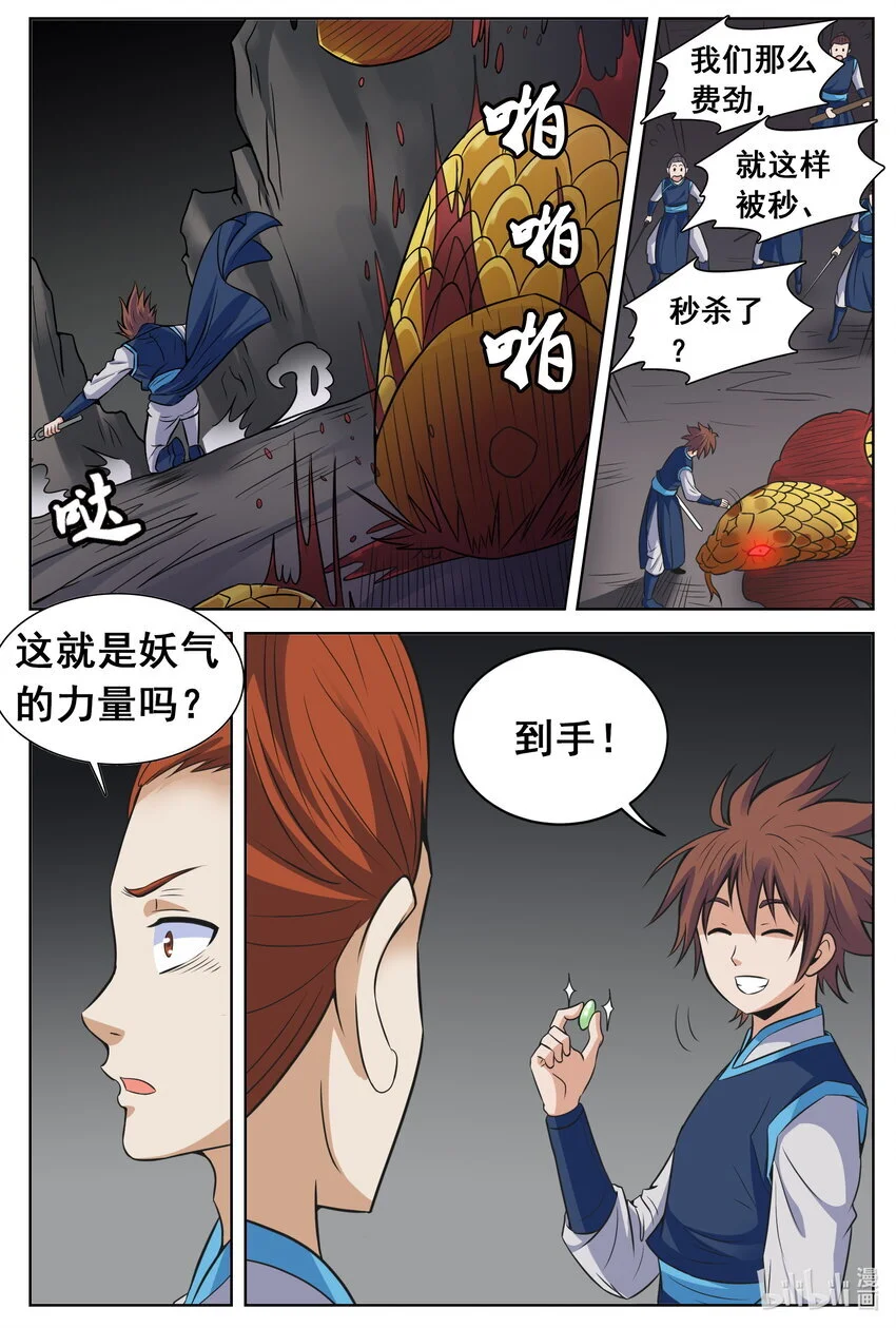 151 第151话11