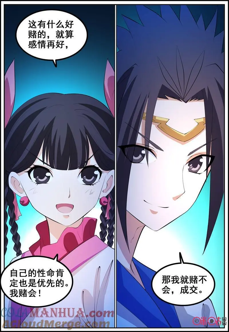第205话：死斗4