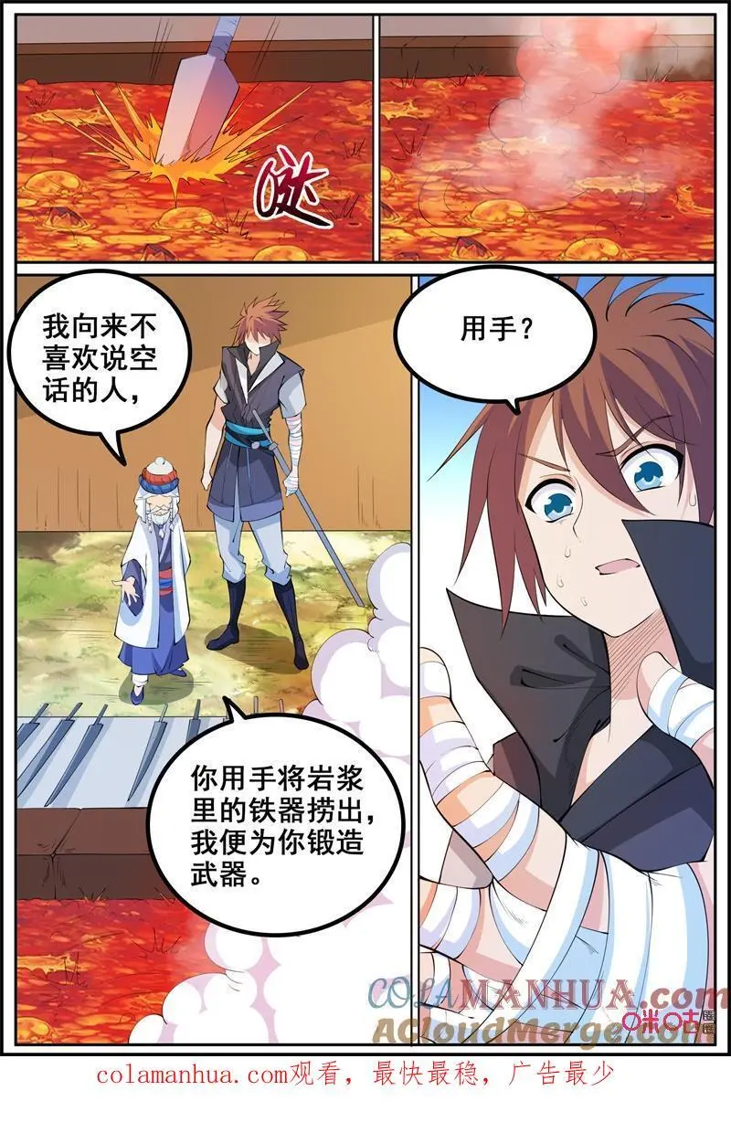 第214话：炼器村10