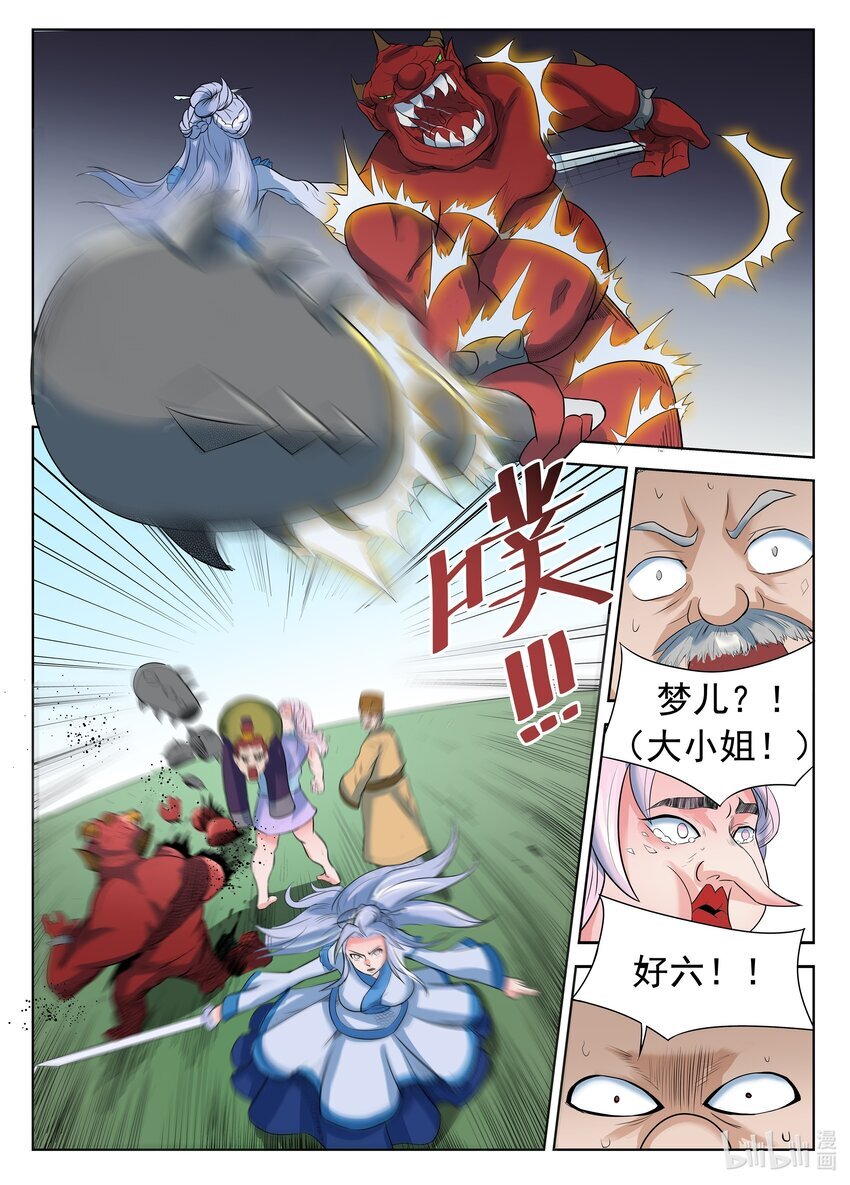 070 第70话8