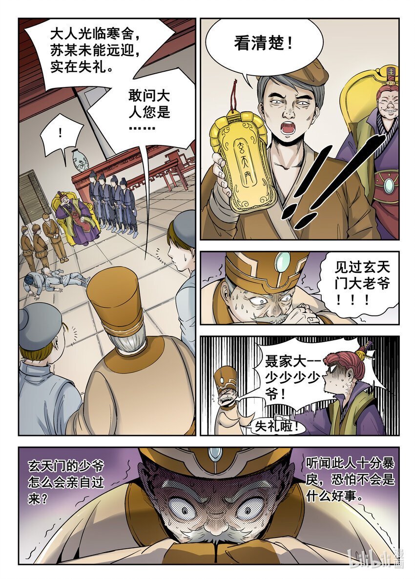 039 第39话5