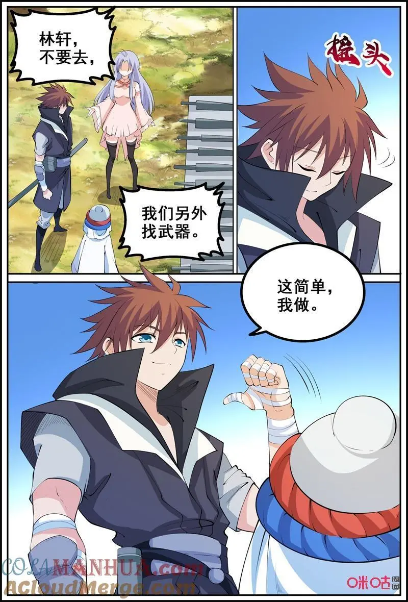 第215话：考验1