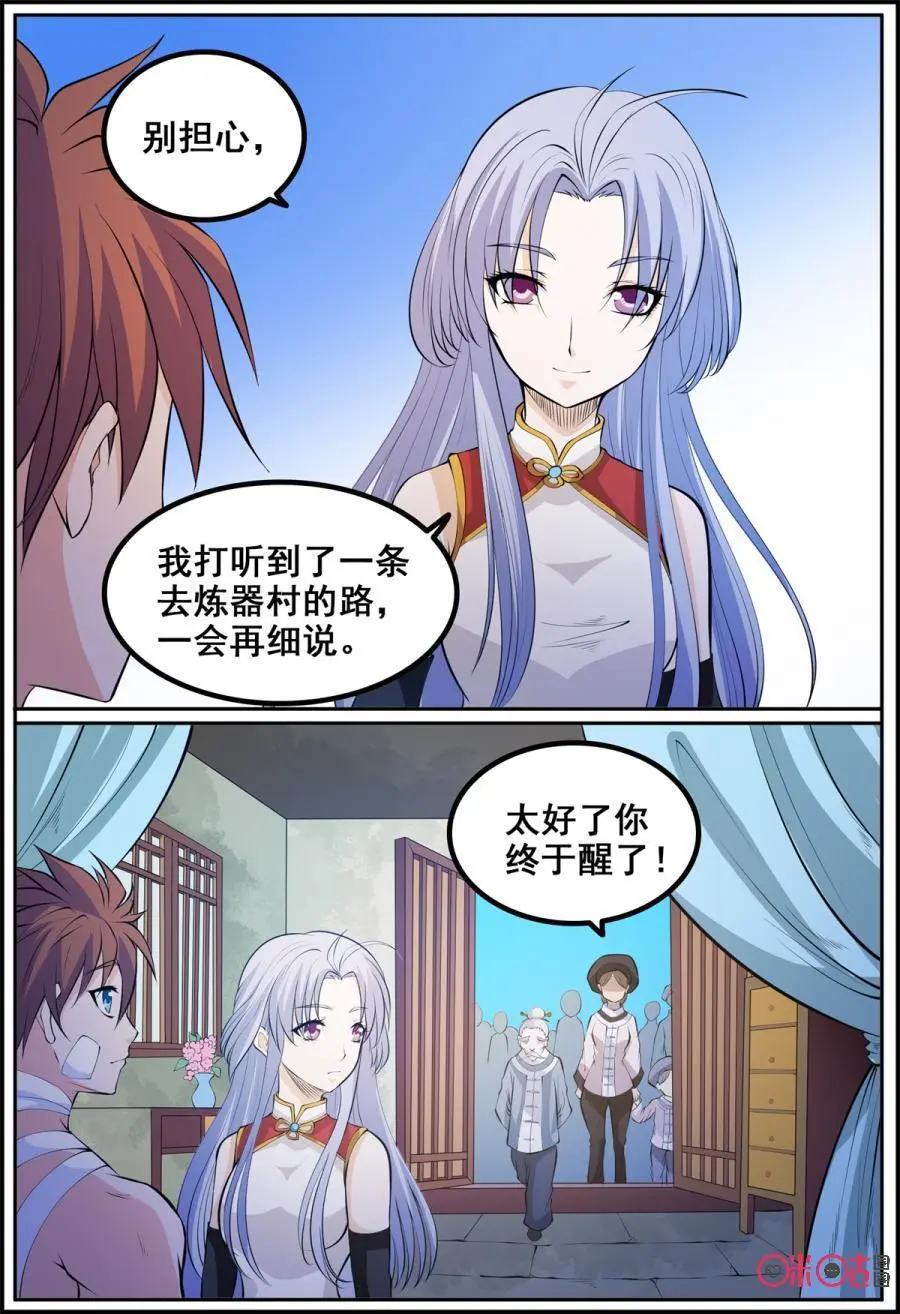 第191话：胜利7