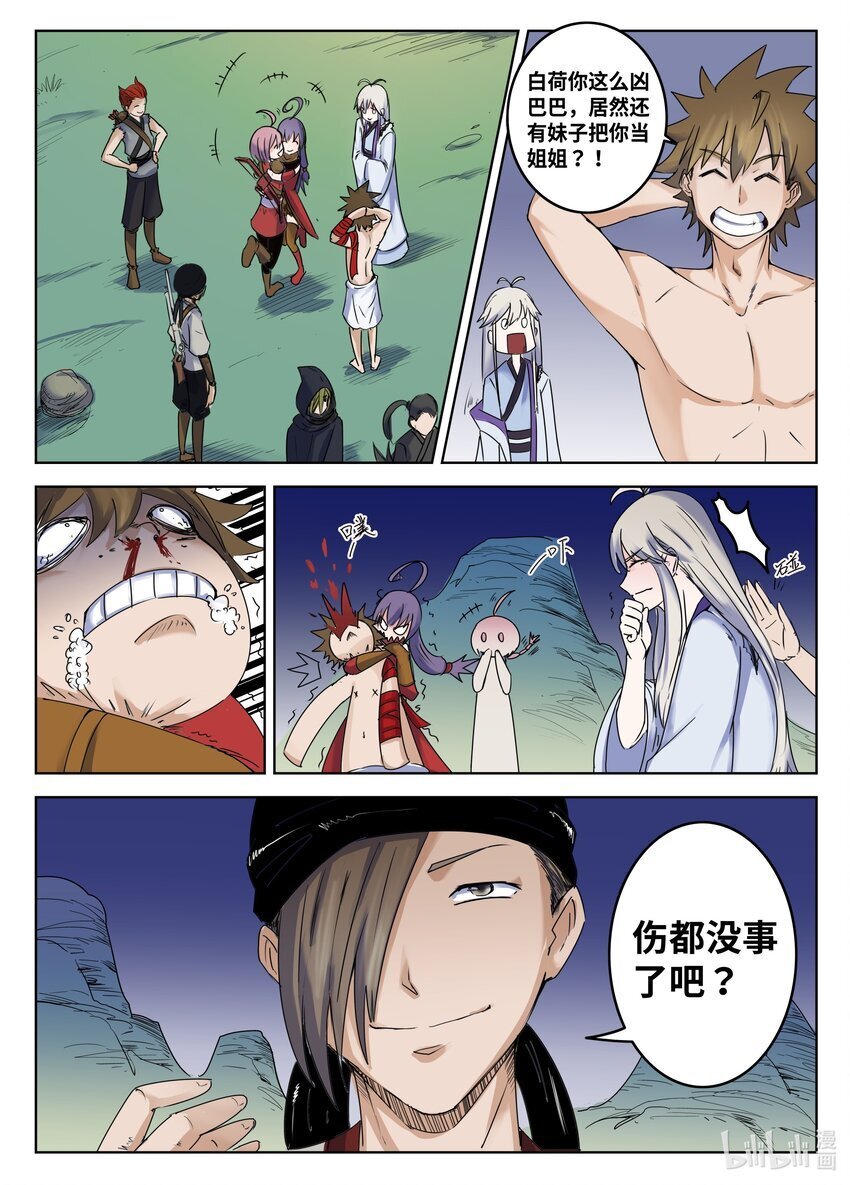 097 第97话8