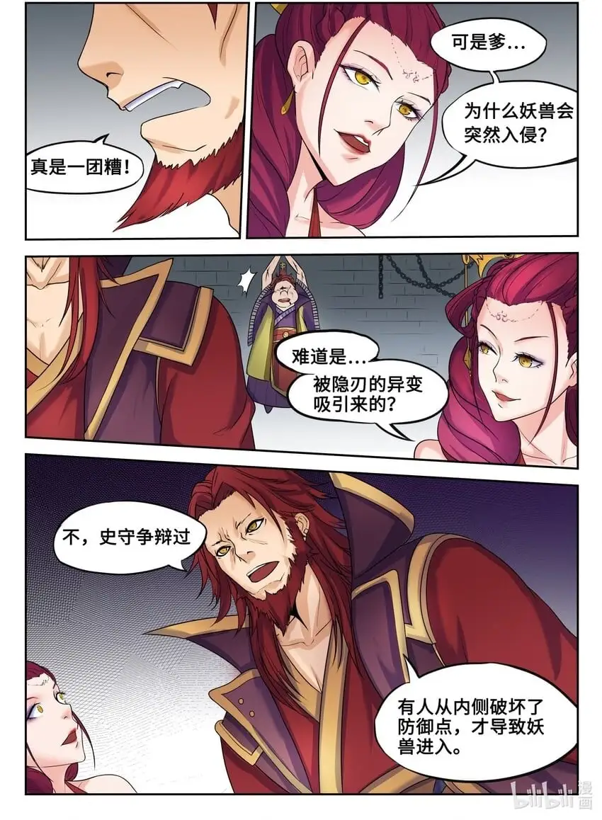 125 第125话10