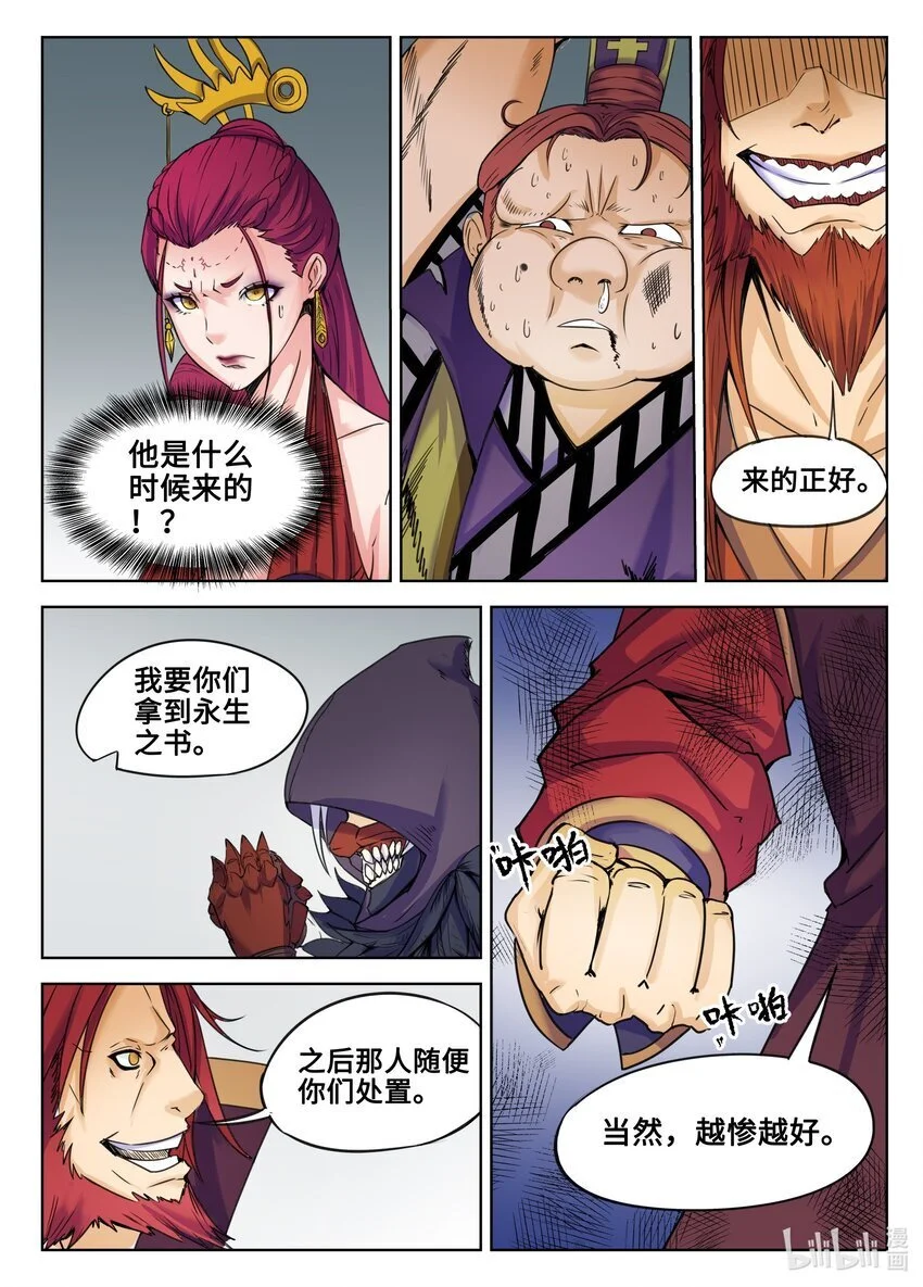 126 第126话8