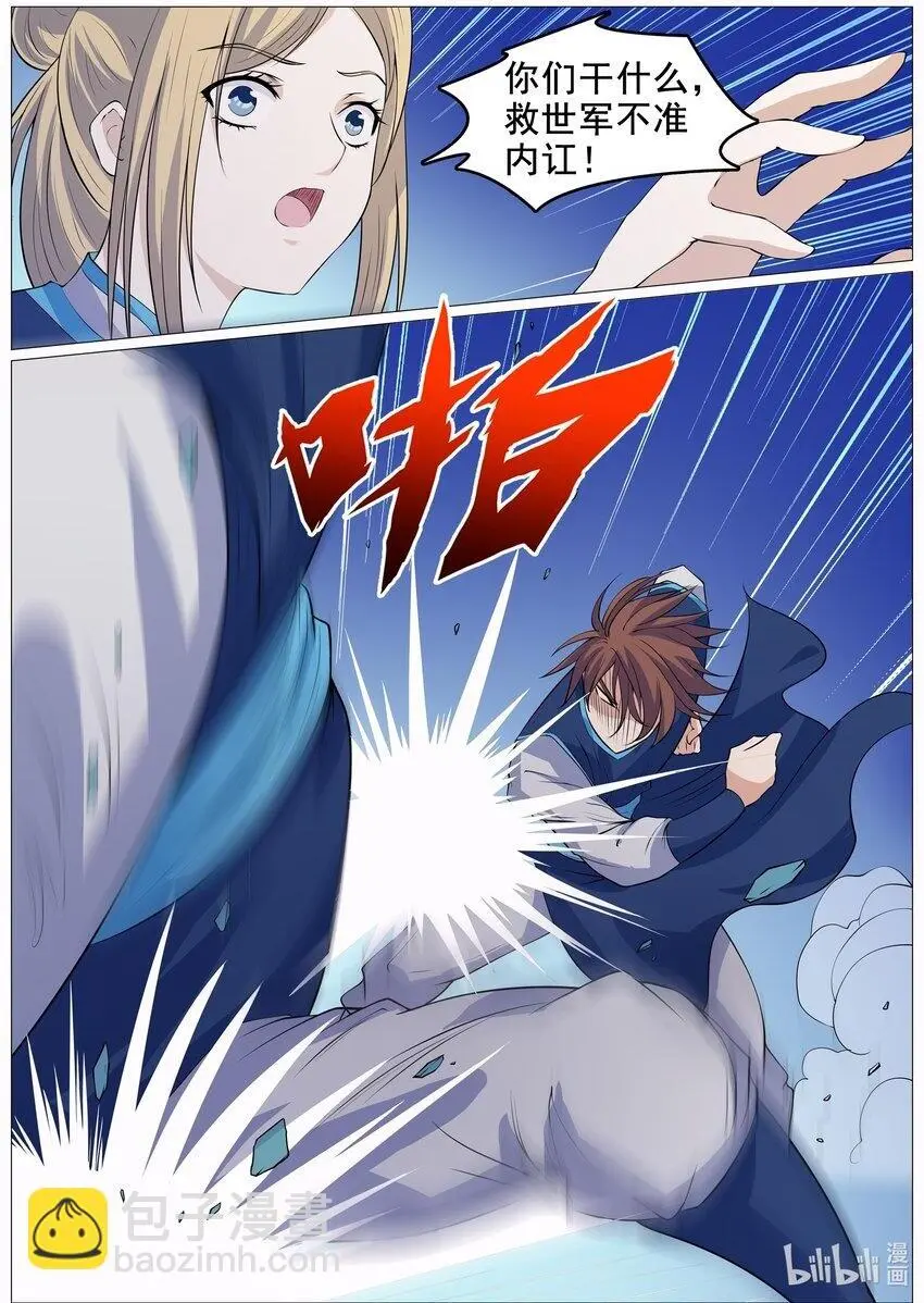 155 第155话8