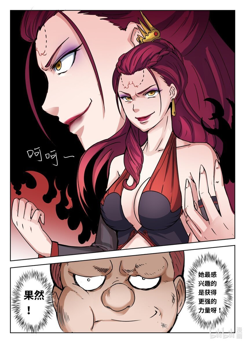 093 第93话7