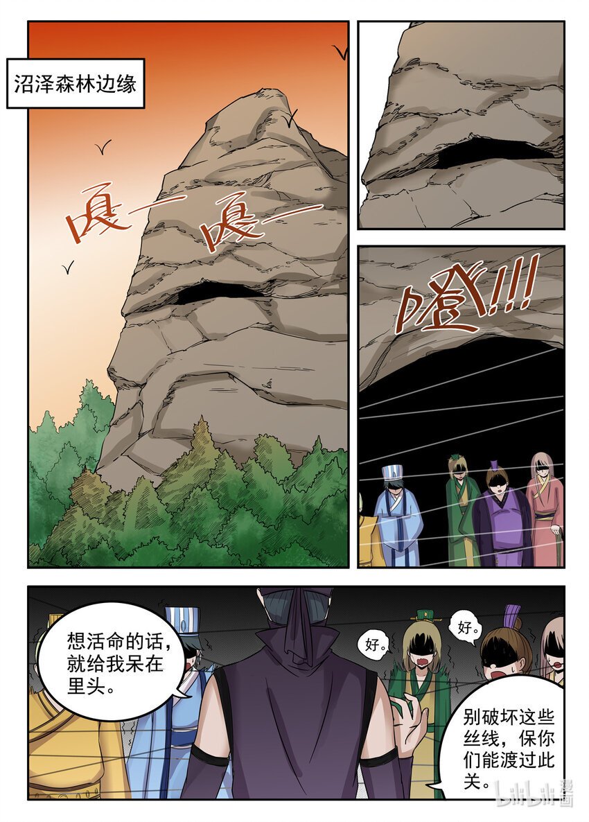 033 第33话6