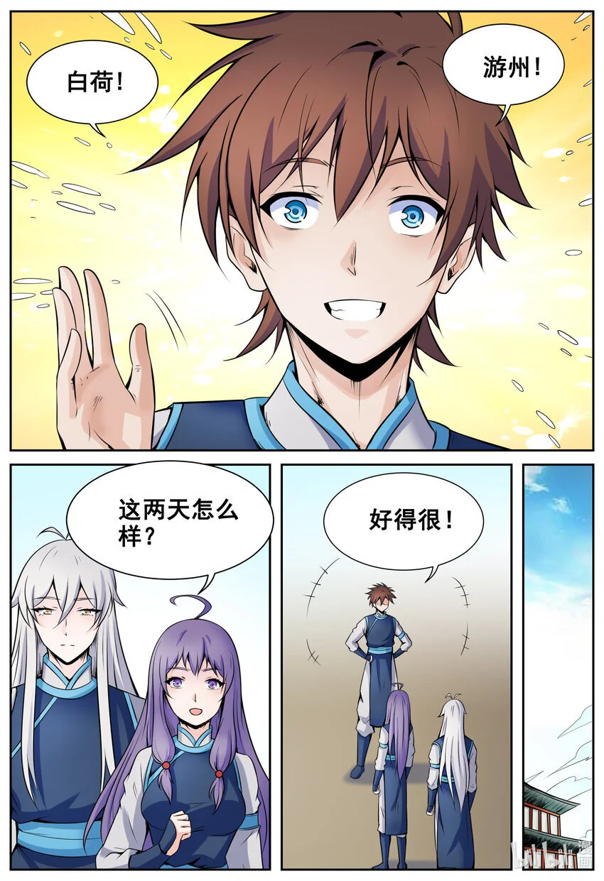 146 第146话12