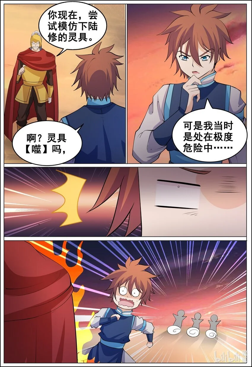 169 第169话10