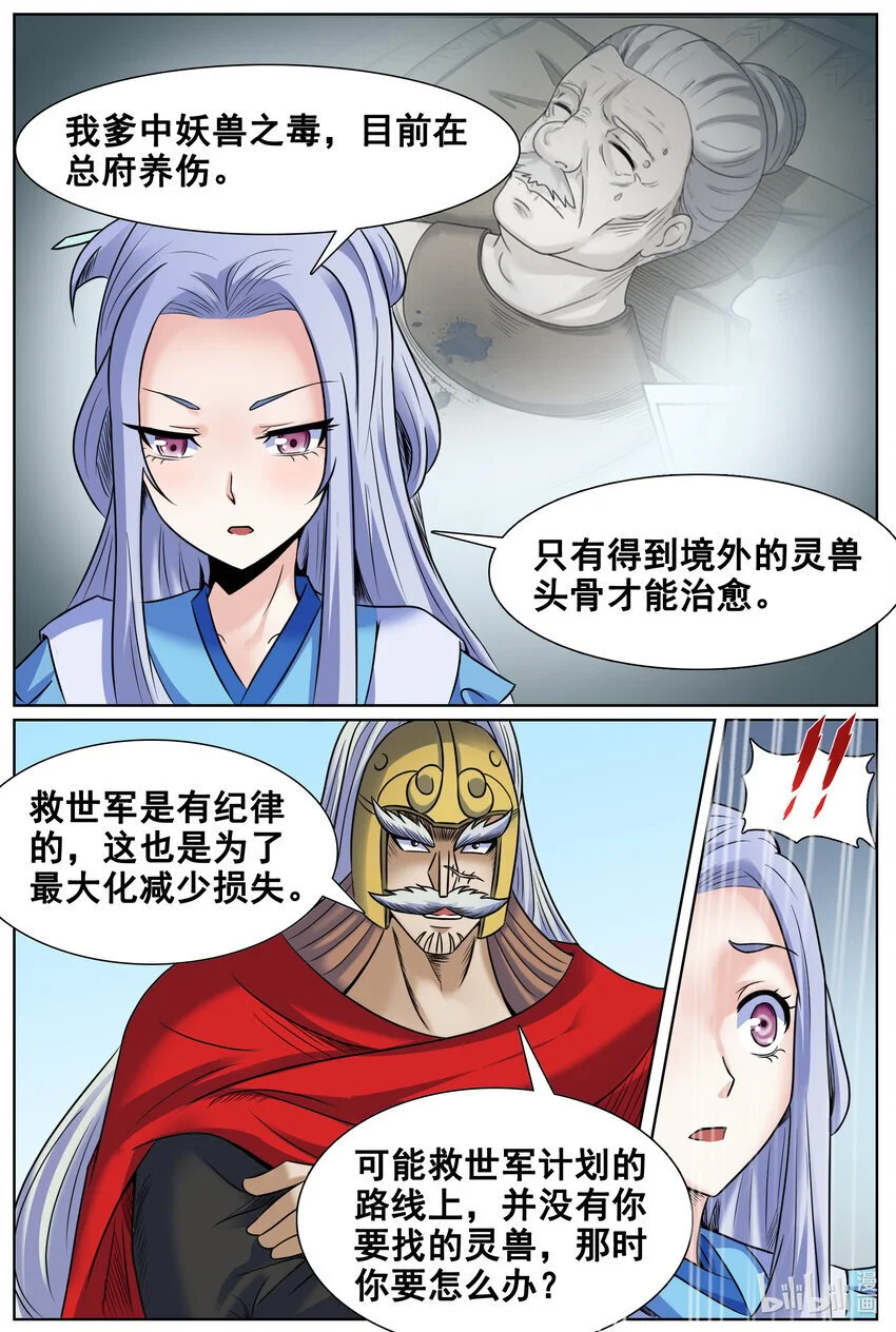 146 第146话2