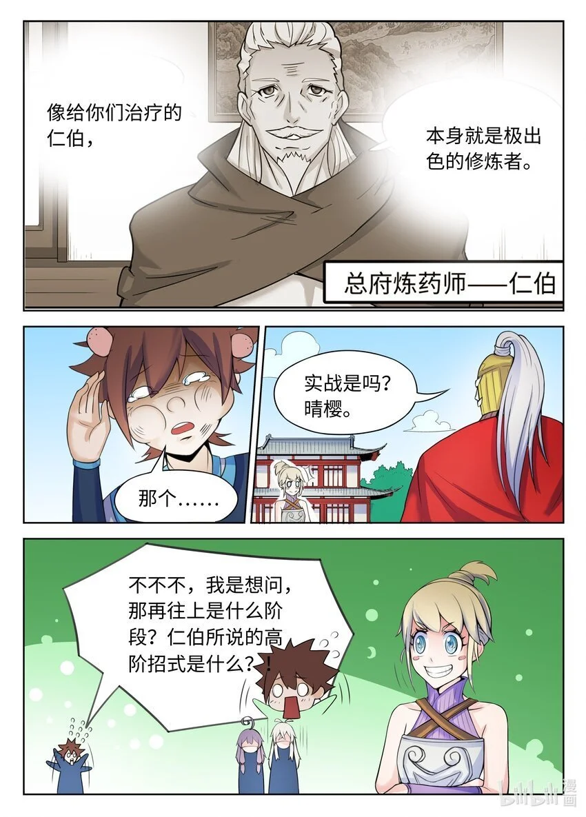 129 第129话8