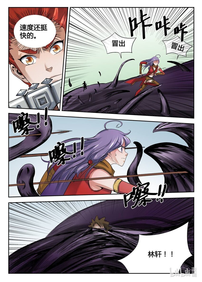054 第54话4