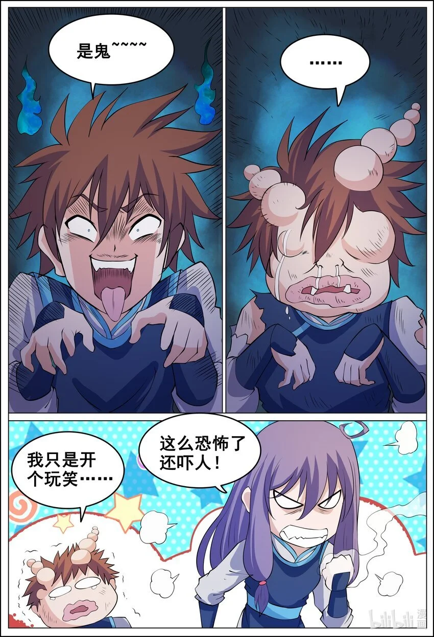 174 第174话4