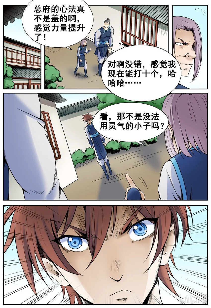 145 第145话12