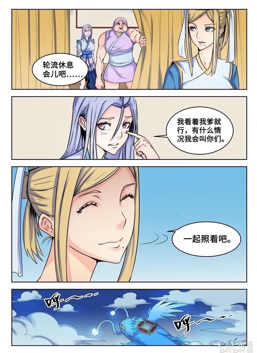 108 第108话9