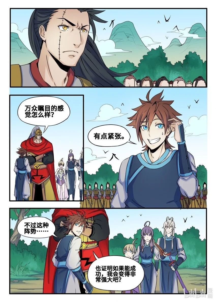 134 第134话4