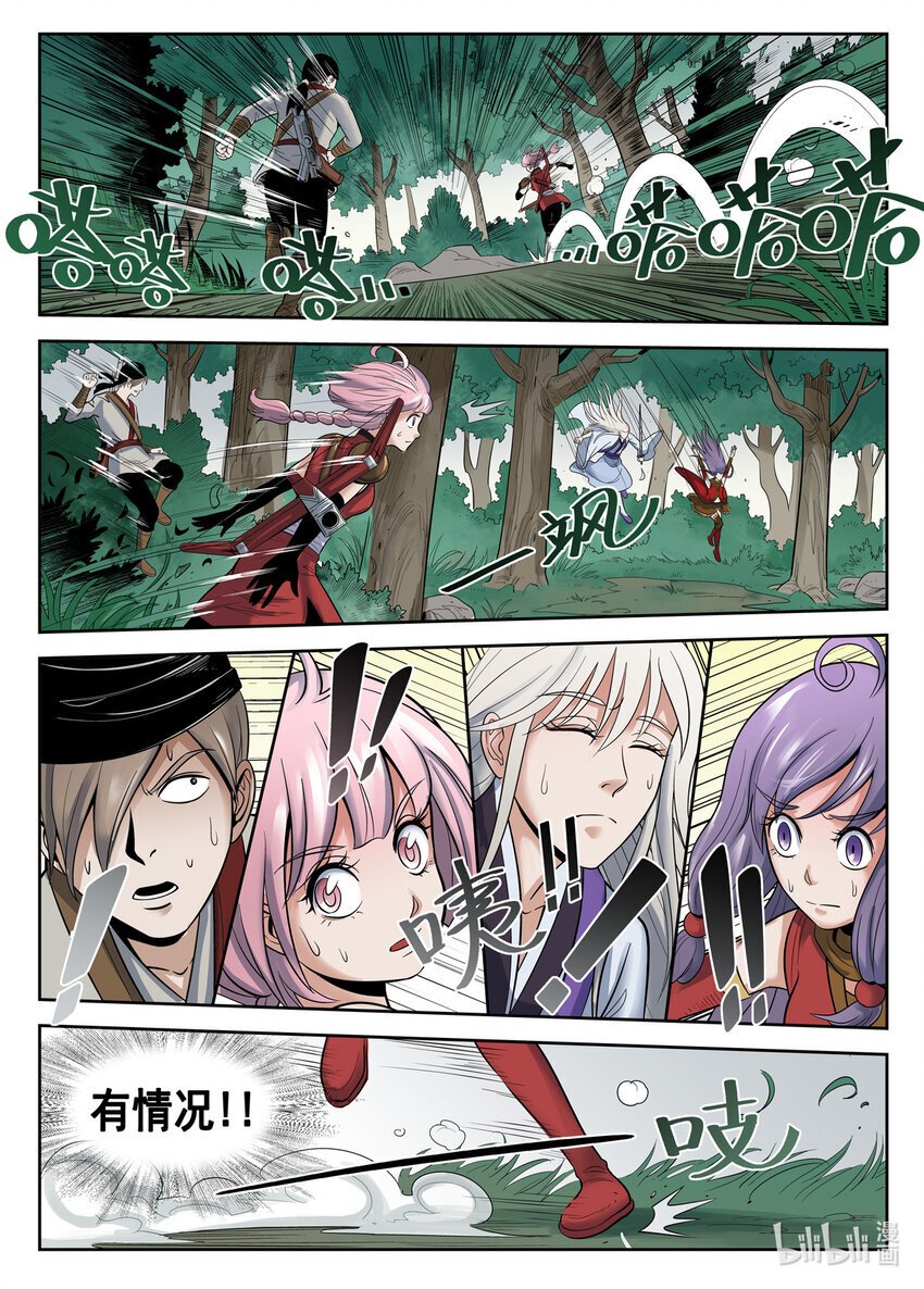 036 第36话4
