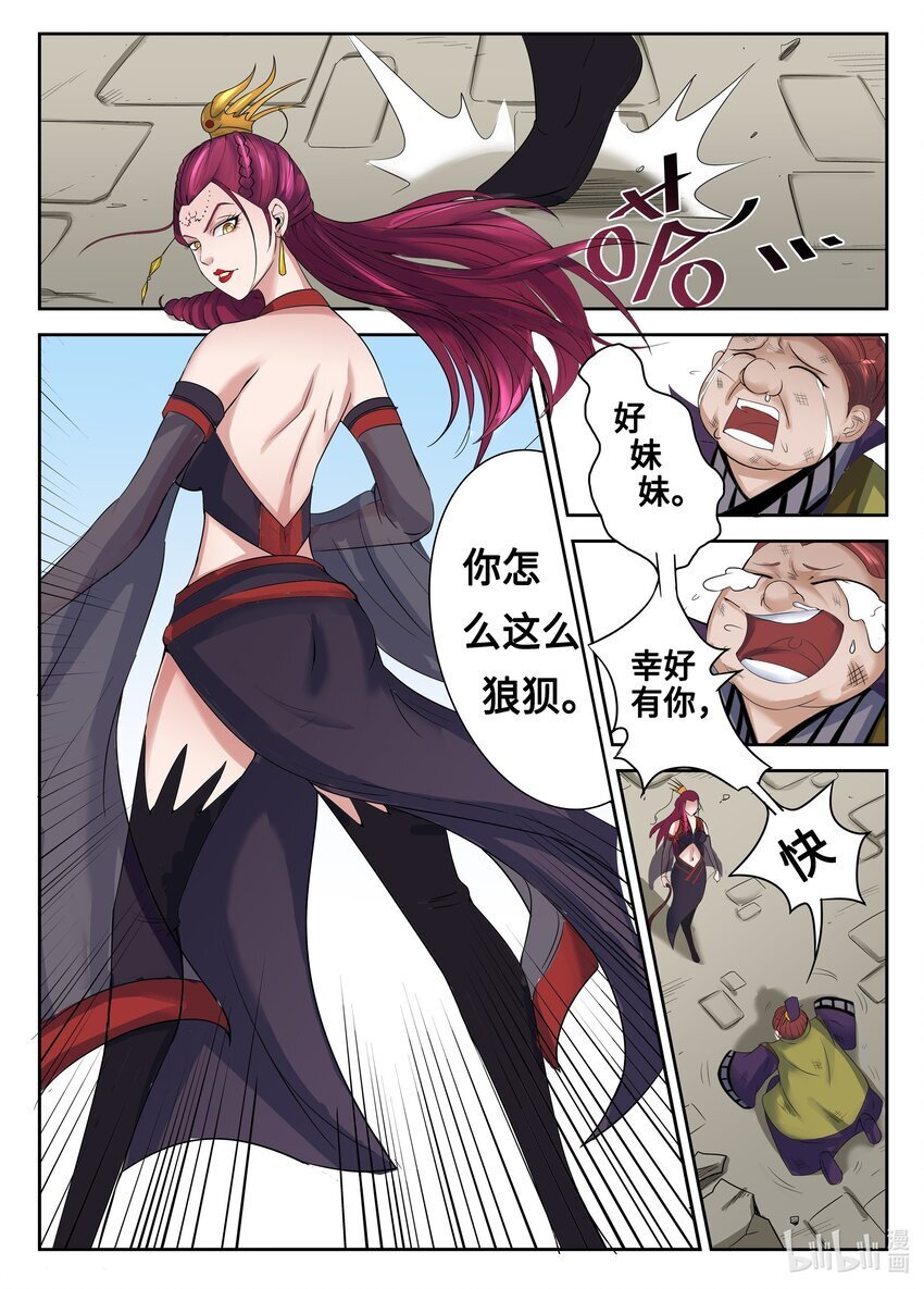 081 第81话13
