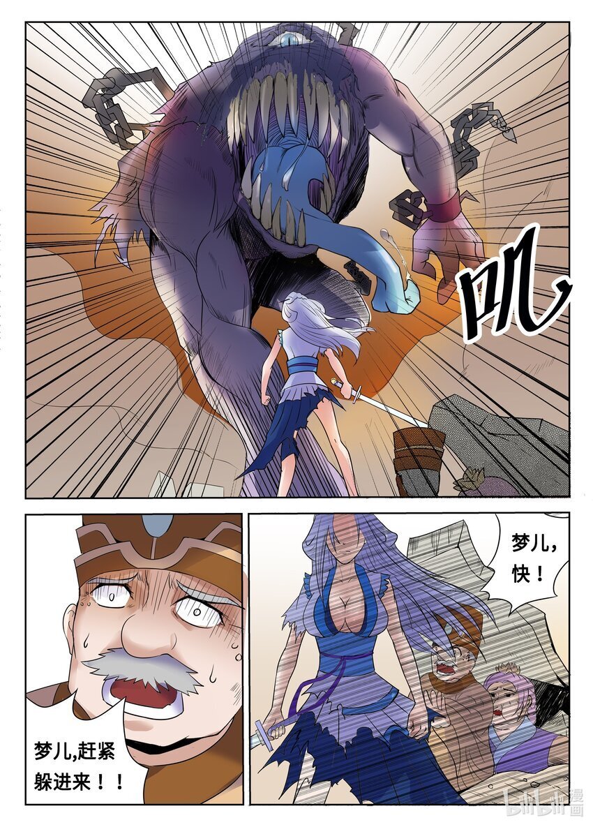 089 第89话11