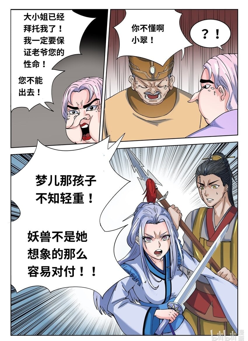 078 第78话9