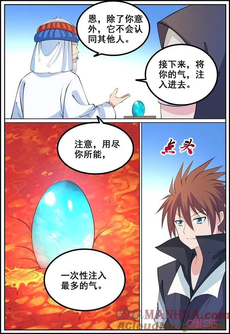 第218话：隐刃来袭13
