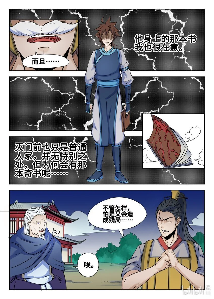 134 第134话3