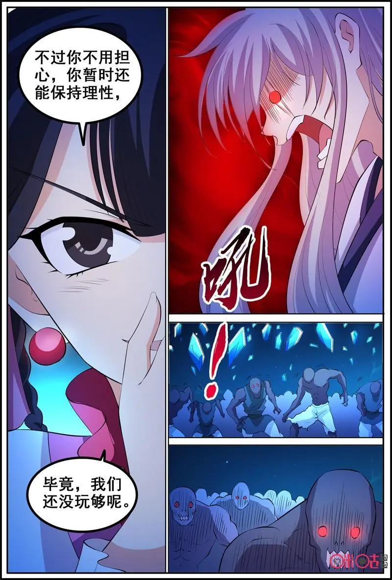 第204话：互相残杀1