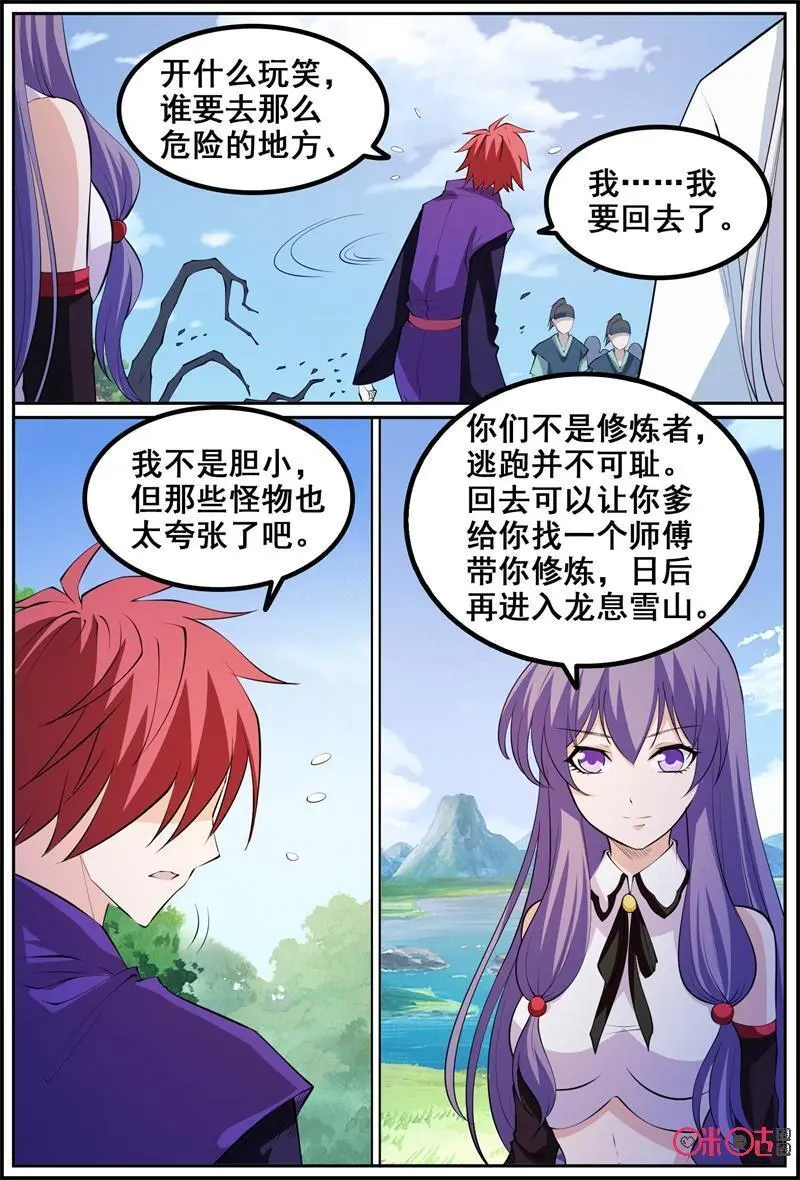 第200话：另一个自己3