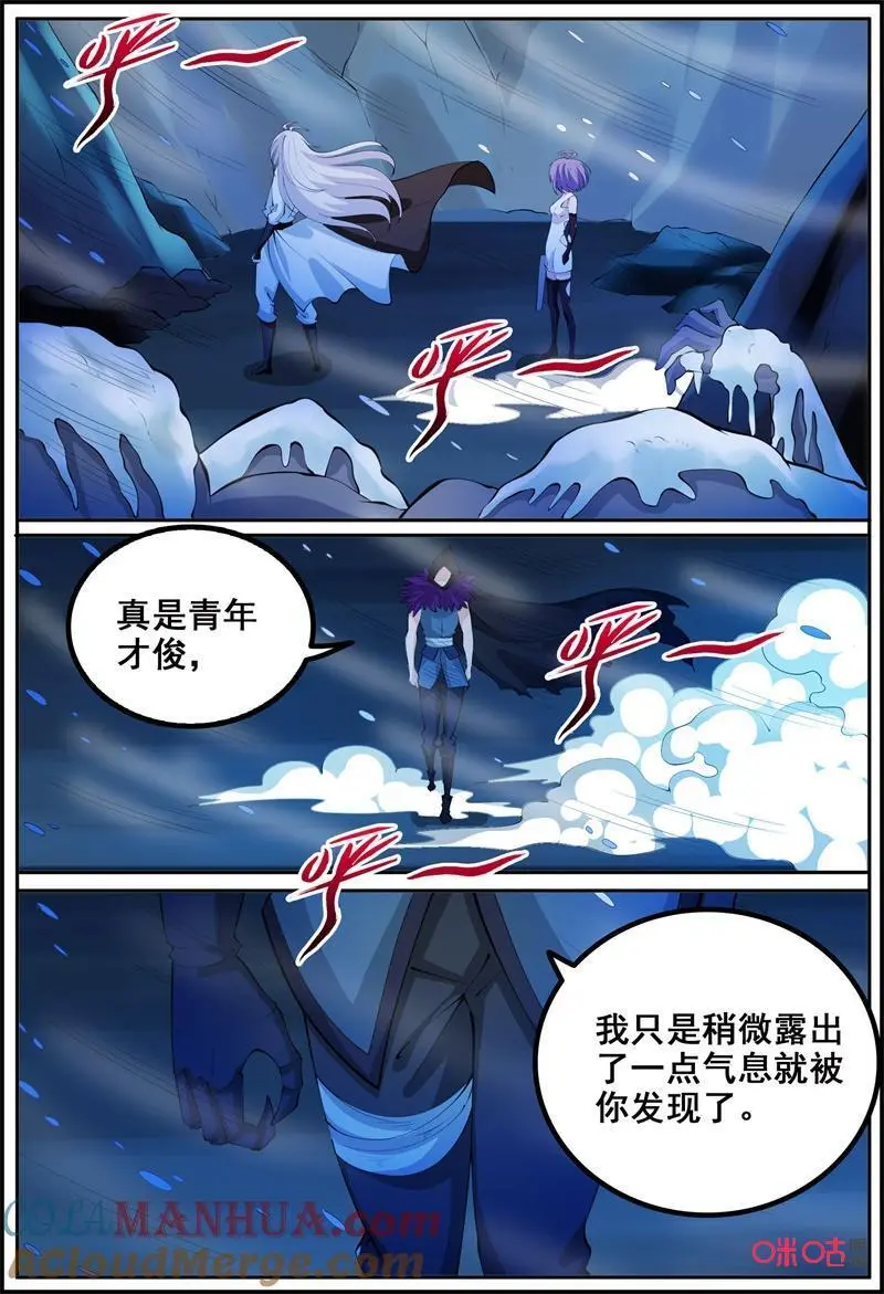 第211话：隐刃？8