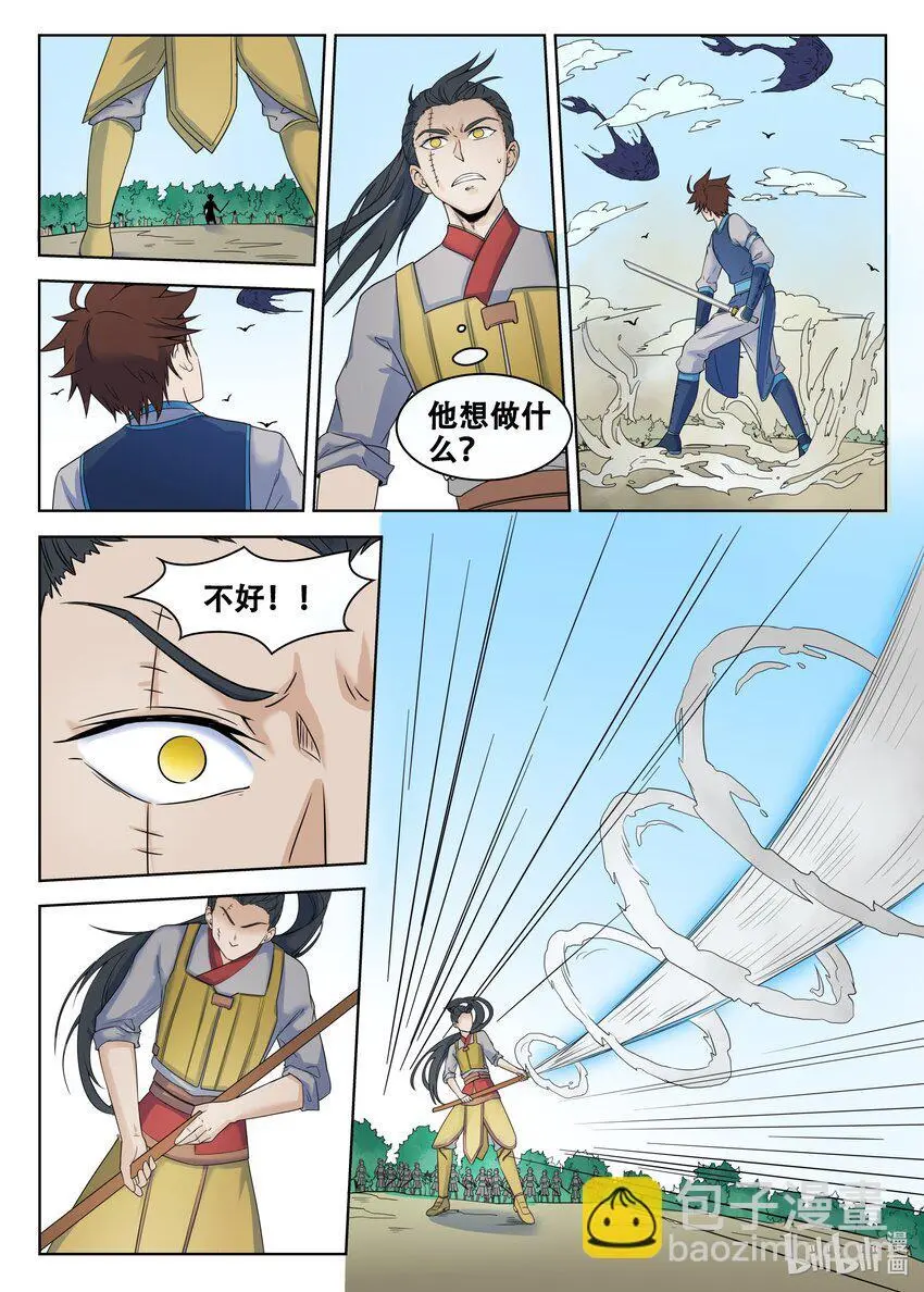 137 第137话6