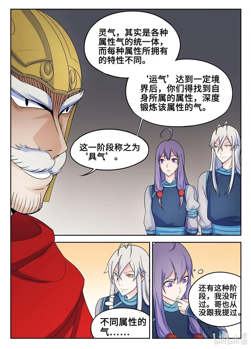 129 第129话9