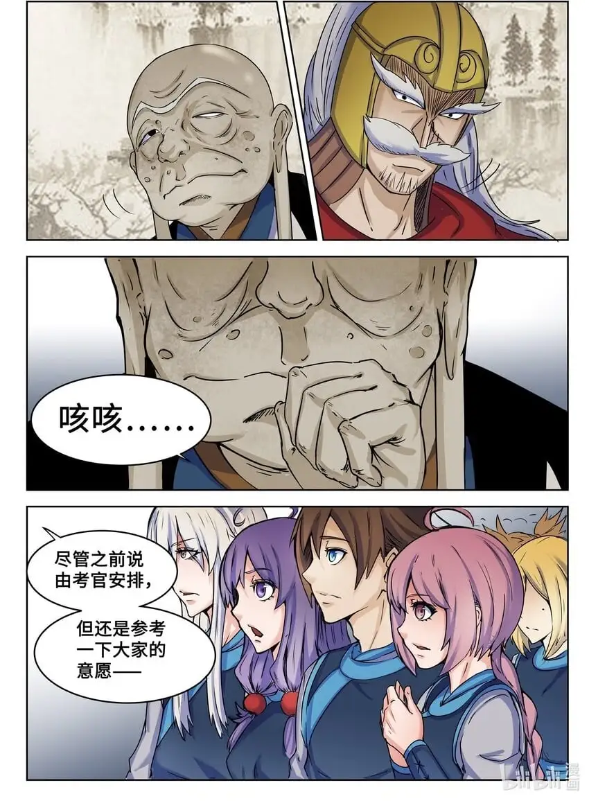 110 第110话4