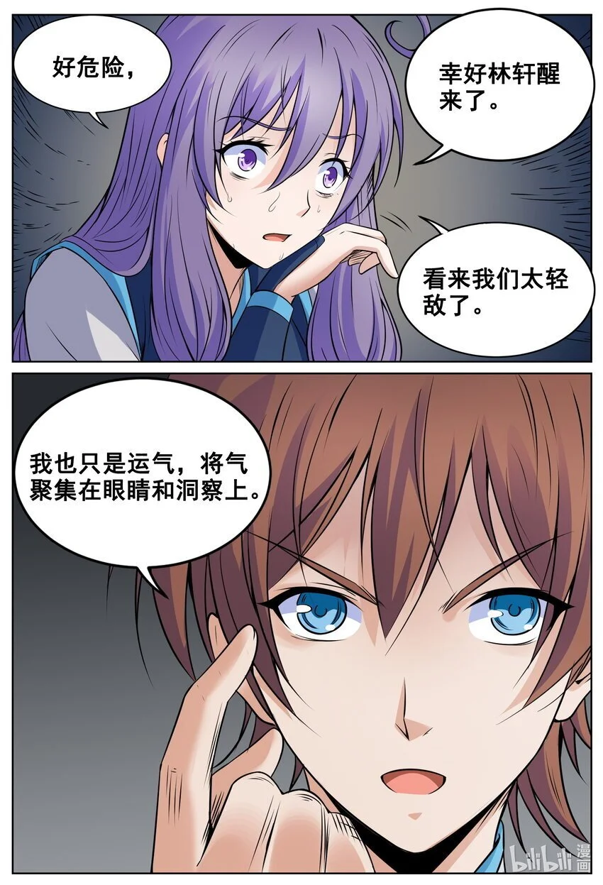 148 第148话12