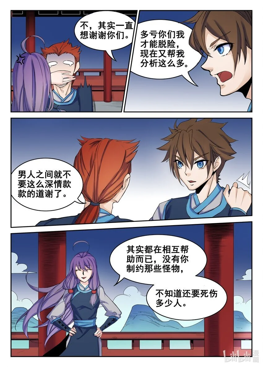 109 第109话9