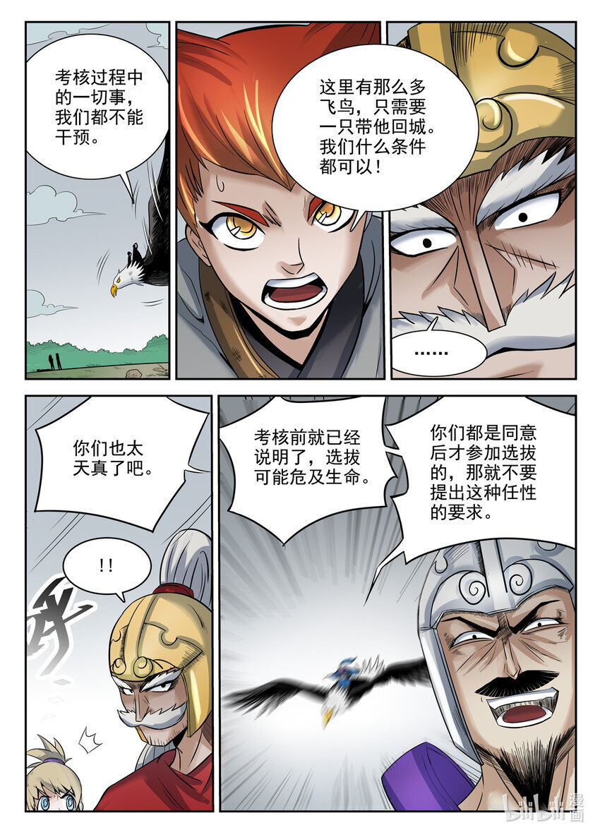 061 第61话4