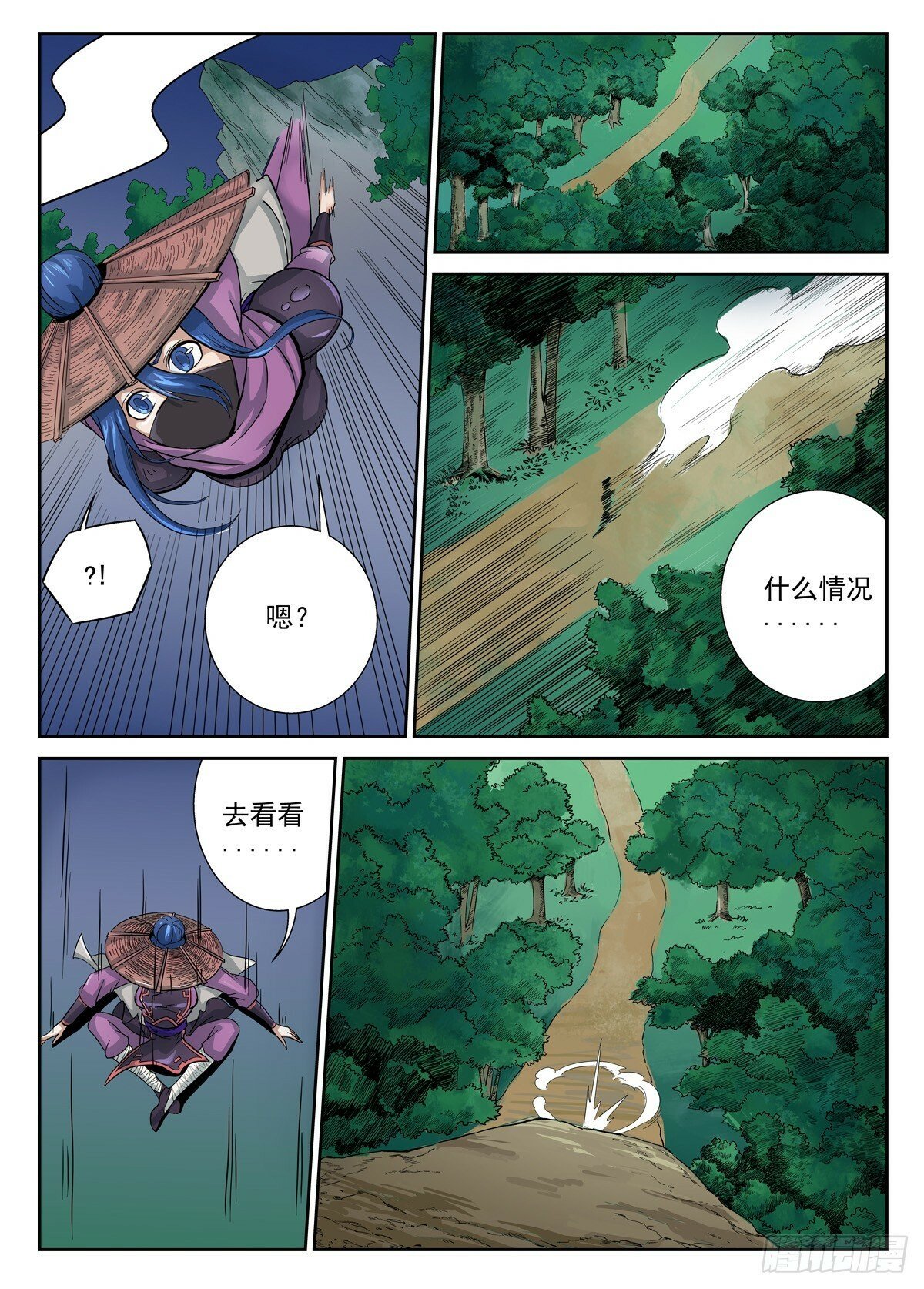 第8话6