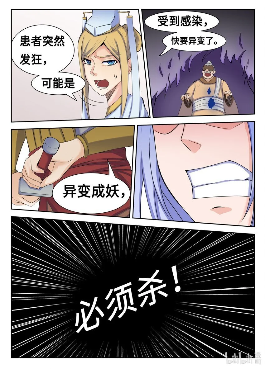 105 第105话6