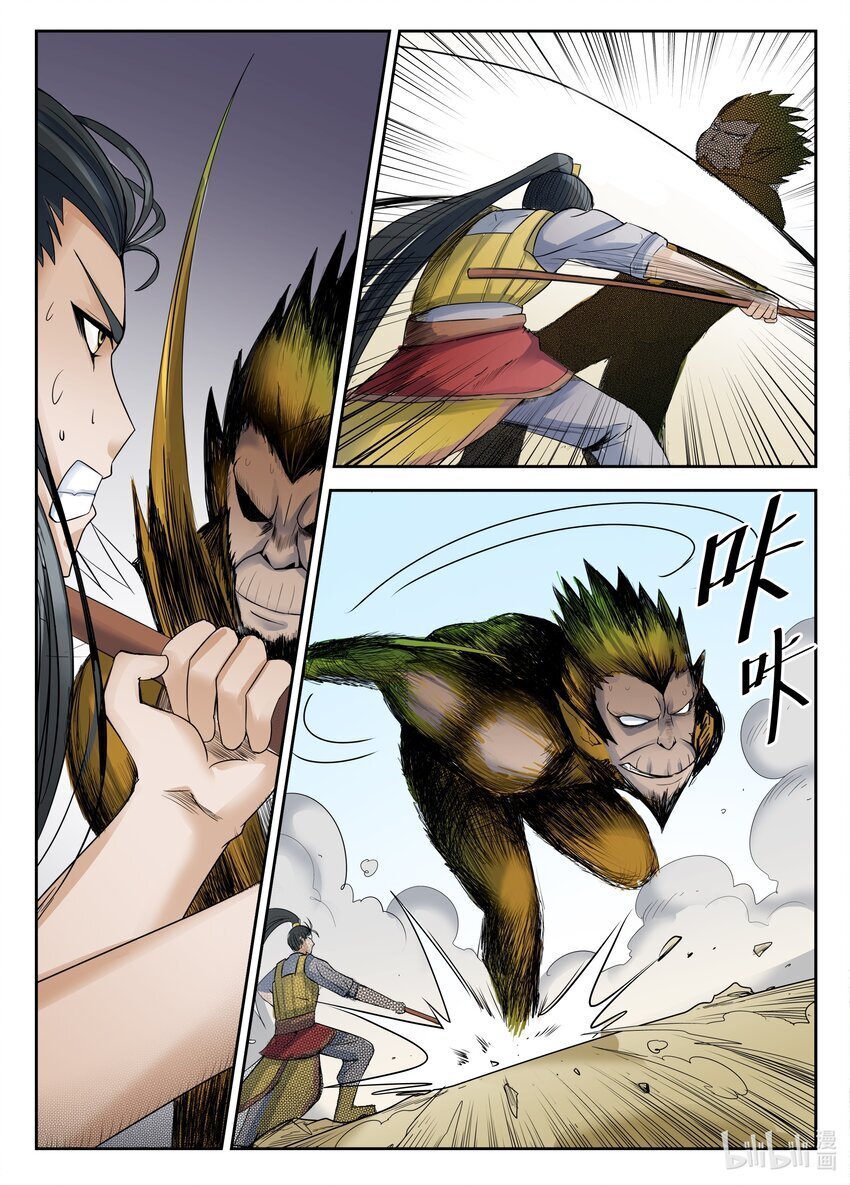 084 第84话9